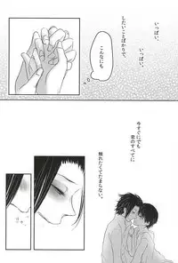 (HaruCC20) [TicTacToe (69)] let me be with you (World Trigger)