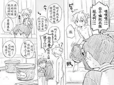 Geesen de Kagamine Len to atta kekka | 在游戏厅遇到镜音连之后