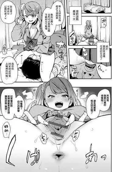 BITCH ONLY | 痴女專用車＜Bitch Only＞ 特裝版