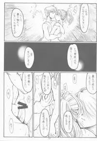 (CR29) [KOUBAI GEKKA (Kouno Mizuho)] Souseiki (Gunparade March)