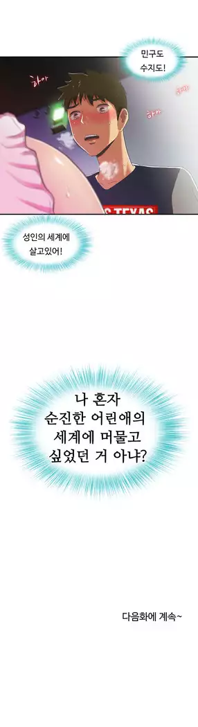 One Room Hero Ch.1-44