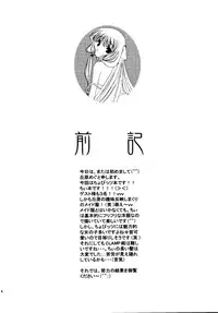 [Pastel White (Okahara Meg.)] Chobi Maid (Chobits) [Digital]