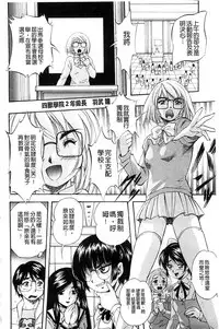 [Kuritsu Yoshihiro] Ai to Iu Na no Shihai no Genri | 以愛為名的支配的原理 [Chinese]