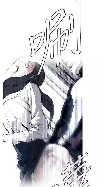 【周二连载】偷窥（作者：李乙 & 經文旗） 第1~125话