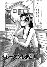 [Sano Takayoshi] Lesson Shimasho