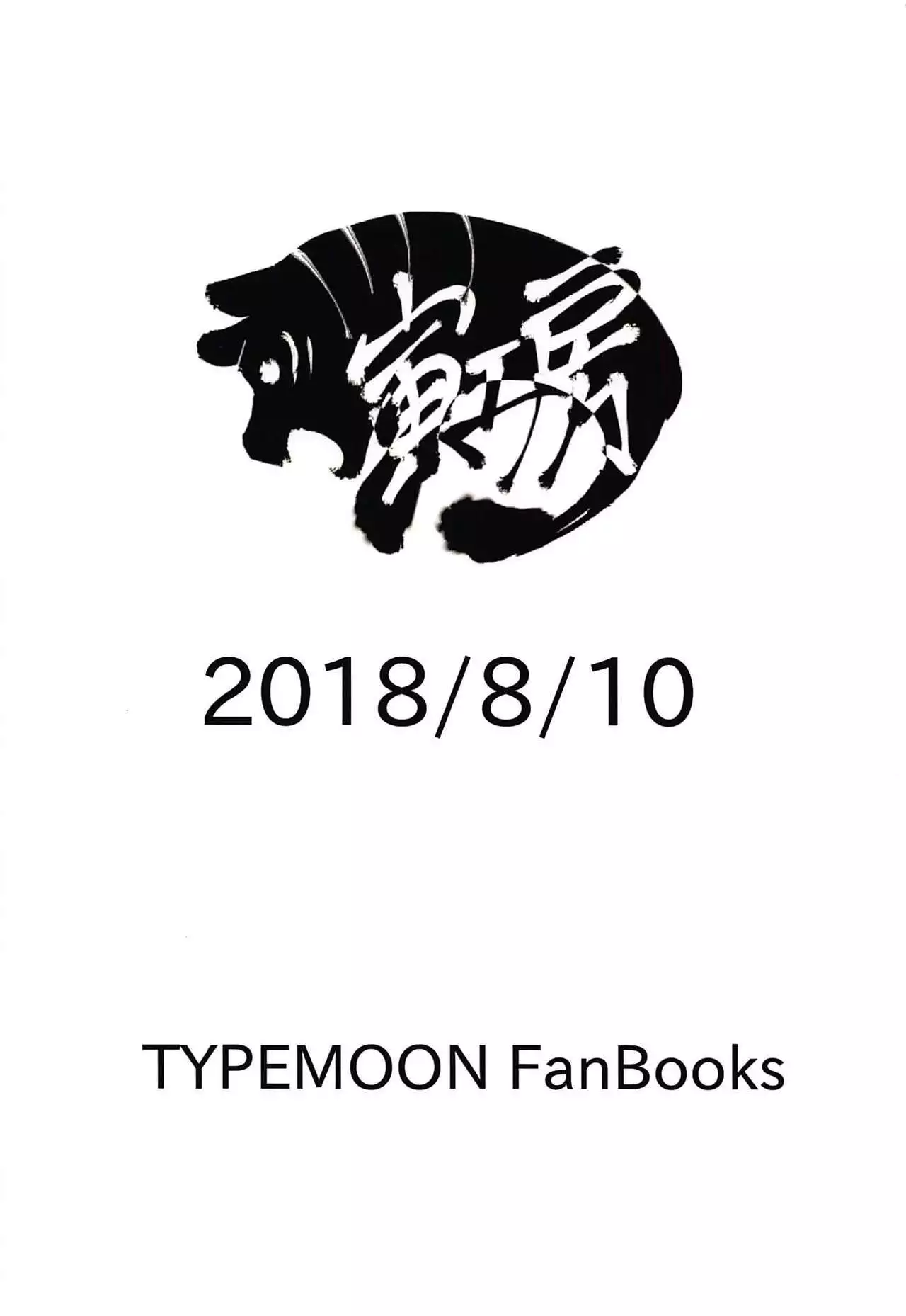 Shoukan Shite 4-byou de Sukebe Shiyouya!