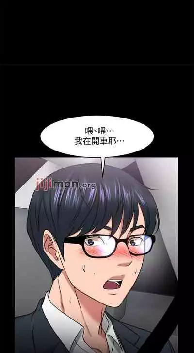 【周日连载】教授，你还等什么?（作者：madstart&耀安） 第1~30话