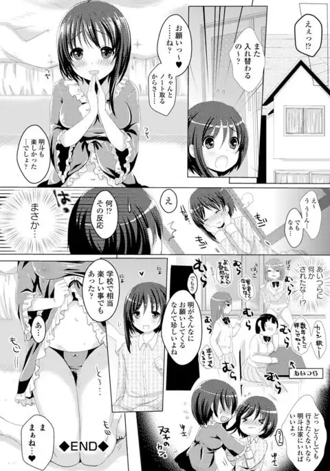 Seifuku x Seifuku Vol. 2