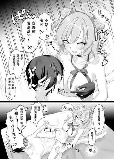 Kitakubu Gal no Asobikata