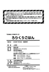 [Ueda Yuu] Loli Kuri Gohan