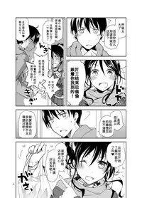 [Ponkotsu Works] Oshikake Shoujo to Keppeki-kun [Chinese] [靴下汉化组] [Digital]