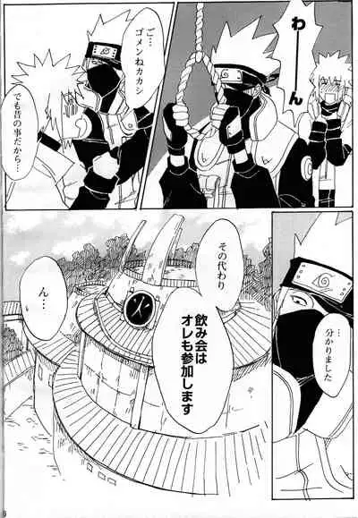 Ore no Sensei.