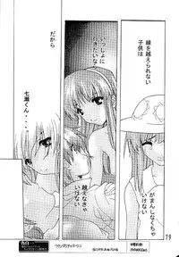 (Project C.K.) Glorious Days - A Favourite Memory (Urusei Yatsura)