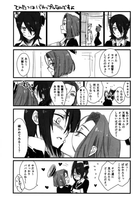 Yurikan Yotogibanashi