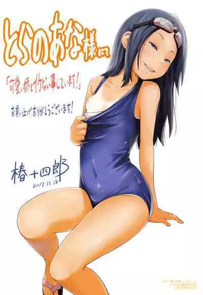 Kawaii Imouto to Ikenai Koto Shiteimasu!