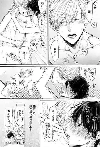 Kimi to, Hajimete Hatsu Ecchi Anthology