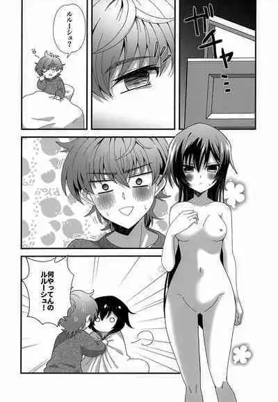 Kyoudai Ijou Koibito Miman.