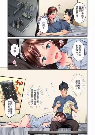 不起眼女孩其實意外地色氣滿滿 1-18話