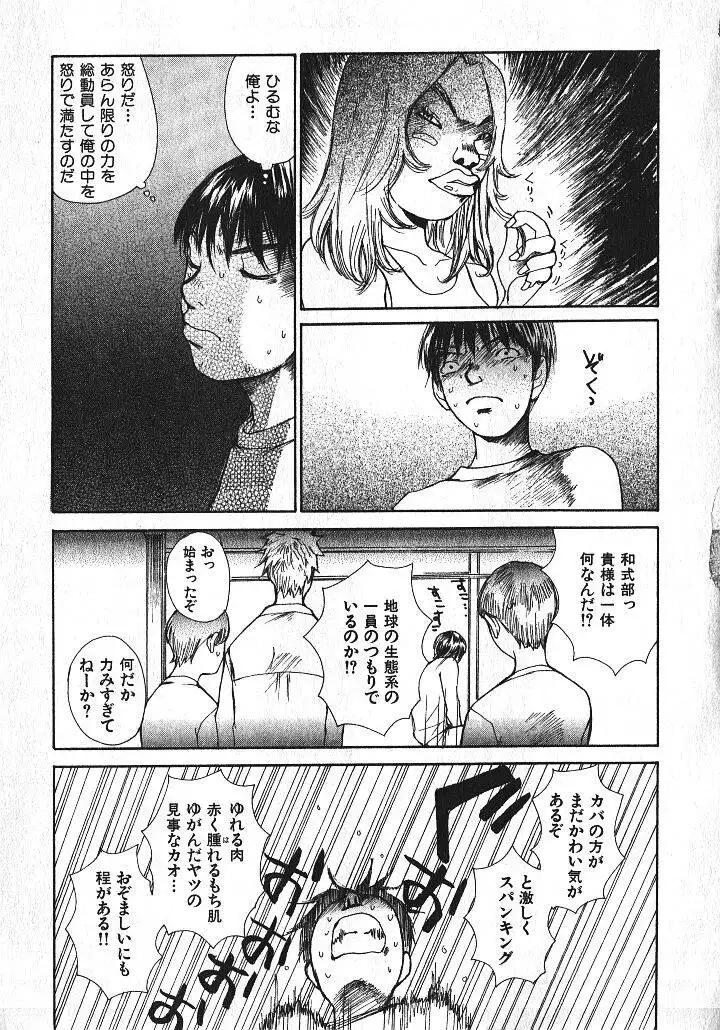 Shoujo Guitar wo Hiku - Ch. 9