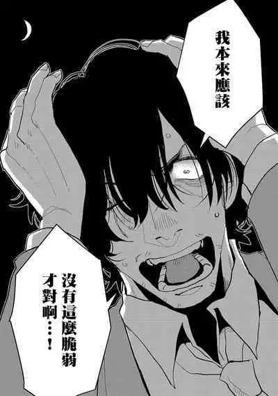 [Nola Obake] M no Kyouten | M的教典 Ch. 1-4 [Chinese] [冒险者公会] [Digital]