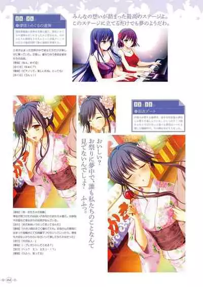 Hoshi Ori Yume Mirai Artworks [Digital]