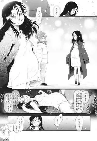 Tokubetsu janai Atashi-tachi no Arifureta Seihigai