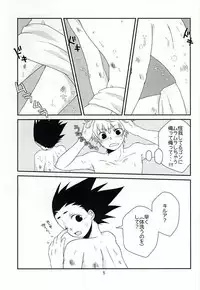 (SUPER24) [SHIROZONE (Mizushiro Yuduki)] Cherry (Hunter x Hunter)