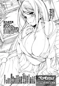 COMIC Penguin Celeb 2016-03