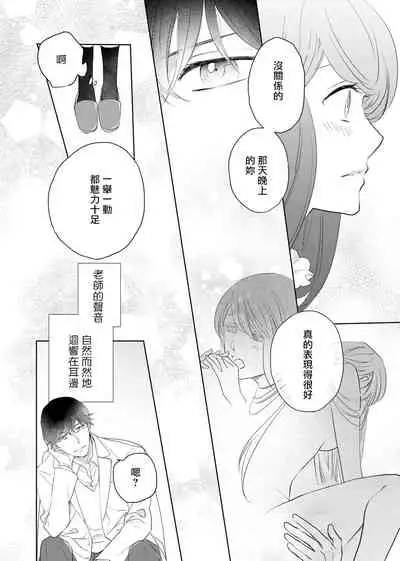 今夜拥抱下流的你 01-03 完结 Chinese