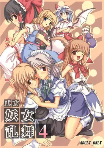(Koiiro Magic) [Takakuya (Takaku Toshihiko)] Touhou Youjo Ranbu 4 (Touhou Project)