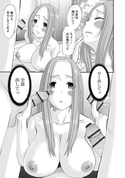 [Tenchuumaru] Netorare Hitozuma Zukan [Digital]