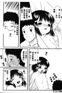 [Anthology] Kanin no Ie Vol. 5 Kyoudai Hiai Hen [Chinese]