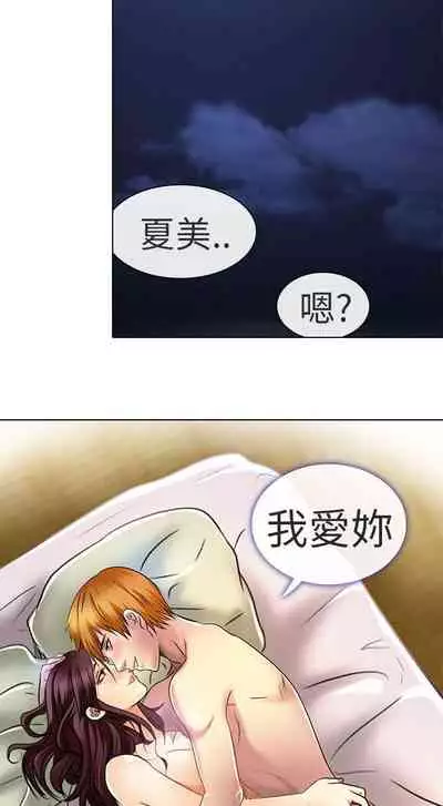 夏美我的愛 1-24