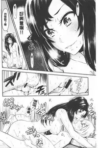 [Aoi Miharu] Bukiccho Sex | 青澀生疏的性愛 [Chinese]