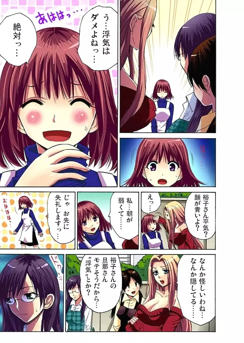 Hitozuma Uzuki Ch. 1-13