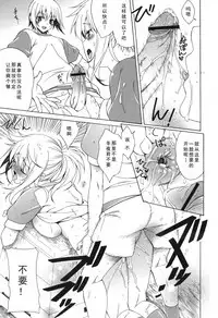 Yoridori! Ero Musume