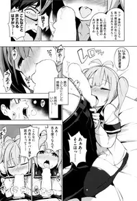 [Kenji] Ratai Geijutsu-bu Ch.1-5