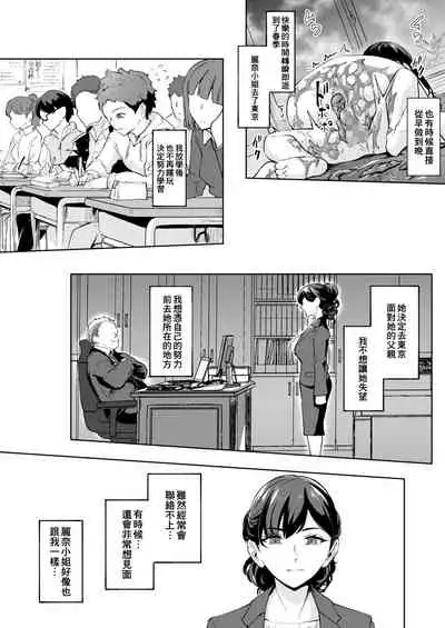 Arawareta Chijo wa Toshishita Kui no Scatolo Hentai deshita 3