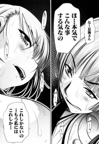 [NABURU] Ryosai Kenbo