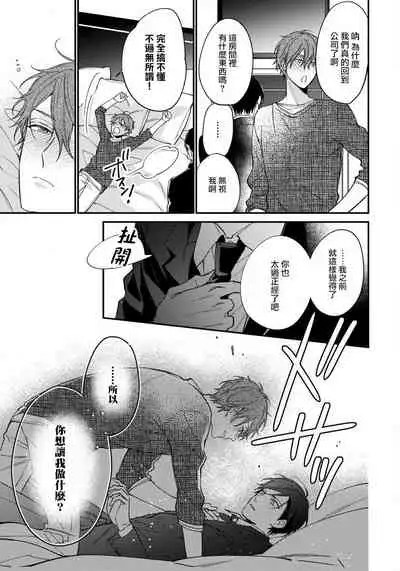 [Shiramatsu] Hatsujou Playroom | 发情娱乐室 #01-05 [Chinese] [拾荒者汉化组] [Digital]