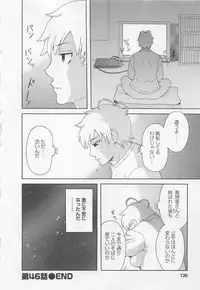 [Kawamori Misaki] Anata no OL 5