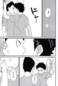 (SUPERKansai21) [Ohbanyakiteikoku (Kunosuke)] Mujikaku Koishigari (Haikyuu!!)