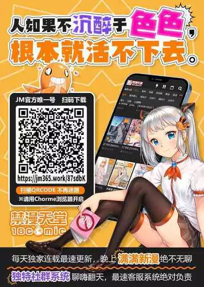 ICE BOXXX alternative 6 Joi K no Himitsu vol. 2