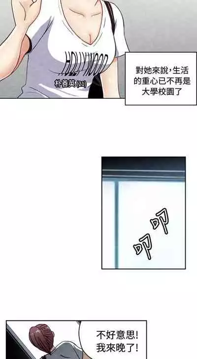 生物學的女性攻略法