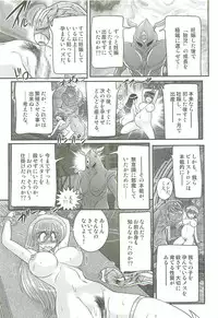 [Kamitou Masaki] Magen Senshi Raystar II Kanketsuhen