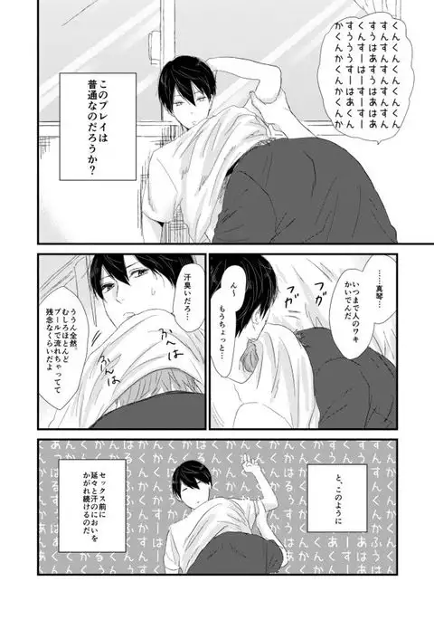 まこはる同人誌等Web再録