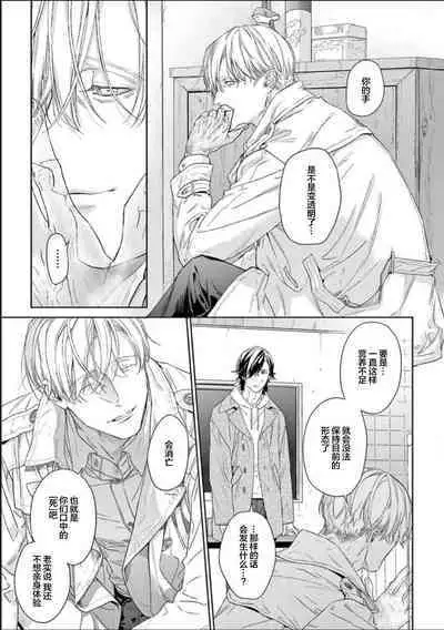 Toumei na Ai no Utsuwa | 透明的爱之所依