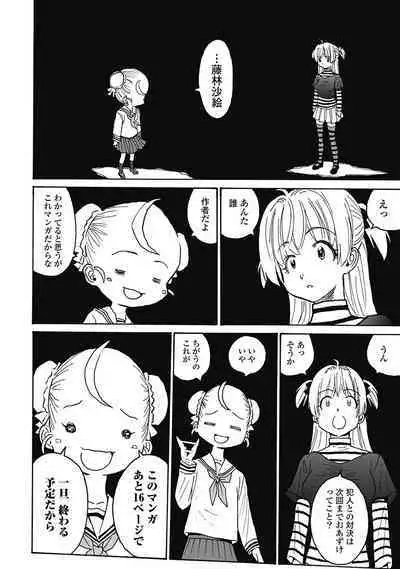 Hagure_Aidoru_Jigokuhen_Gaiden_Boisuzaka