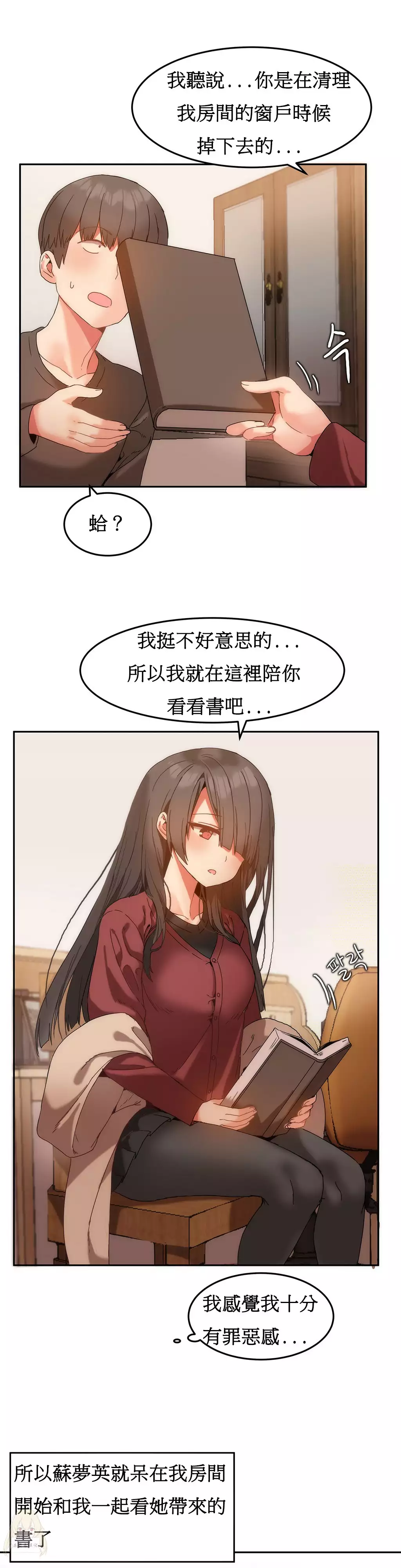 Hahri's Lumpy Boardhouse Ch. 0~32【委員長個人漢化】