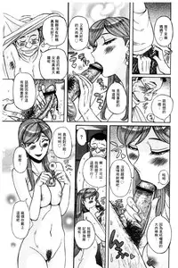 [Kojima Miu] Nerawareta Inshuu Jukujo Musebi Naki Acme Zuke | 被狙擊的淫臭熟母嗚咽哭泣的高潮醃漬 [Chinese]